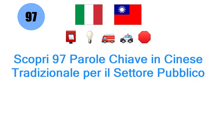 Scopri 97 Parole Chiave in Cinese Tradizionale per il Settore Pubblico
